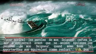 SOURATE AL KAHF quotLa cavernequot traduction Français Mishary AlAfasi 33 [upl. by Docila]