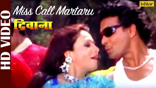 Miss Call Martaru Deewana Bhojpuri [upl. by Ilan355]