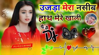 Beech Bhanwar Kashti Badi Dur Kinara Hai 💞 Dj Hindi Song 💞 Dj Remix Song 💞 Dj Monu Remixer Dj Ume [upl. by Davina517]