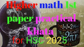 HSC 2025 higher math practical উচ্চতর গণিত ১ম পত্র ব্যবহারিক খাতা। [upl. by Eldridge]