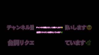 【台詞】Voice声優ナレーター風✨練習中🌈いろんな声で👅声優志望 イケボ twitter tiktok さわちん先生 [upl. by Nomzaj739]