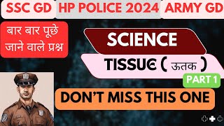 HP Police 2024  Science Class  04Tissue ऊतकPart  01HPPSC  SSC GD  ARMY GD [upl. by Myk]