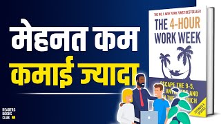 The 4 Four Hour Work Week by Tim Ferriss Audiobook  Book Summary in Hindi [upl. by Onid538]