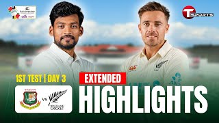 Extended Highlights  Bangladesh Vs New Zealand  1st Test  Day 3  T Sports [upl. by Raynata]