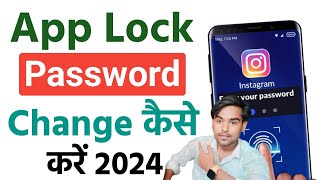 App Lock Kaise Change Karen 2024  App Ka Password Kaise Change Kare  How To Change App Lock [upl. by Annol182]