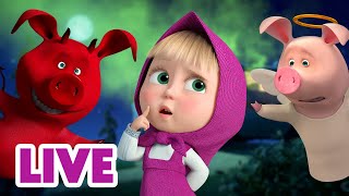 🔴 AO VIVO 👱♀️🐻 Masha e o Urso 👀 Você já viu esses episódios ▶️ Masha and the Bear [upl. by Rea]