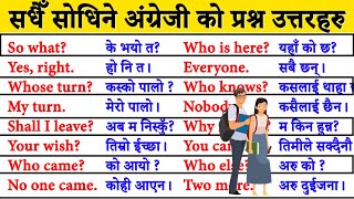 Day 1 पहिले दिन बाट अंग्रेजी बोल्न सिक्न English Speaking Course  English Speaking Practice [upl. by Accebar]