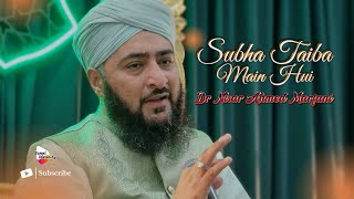 Subha Taiba Main Hui by Dr Nisar Ahmed Marfani [upl. by Attenyw]