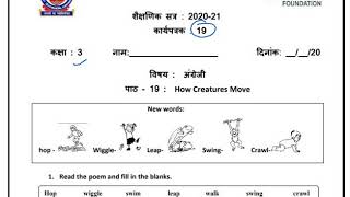 edmc class 3rd English worksheet week 19 date 24112020 [upl. by Ecnarrot755]