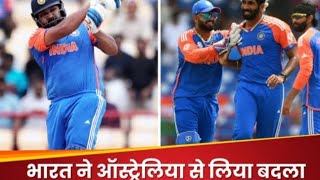 एक बार फिर भारत ने आस्ट्रेलिया को रौंदा किक्रेट IND vs aus [upl. by Neelrahs]