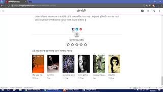 Pratilipi Bengali  How to selfpublish on Desktop  Laptop [upl. by Ardni299]