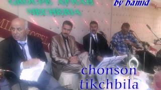 Groupe Afrah Mecheria tikchbila tiwliwla [upl. by Innad]