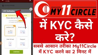 My11Circle Me Kyc Kaise Kare  My11Circle Me Kyc Verification Kaise Kare [upl. by Shiau]