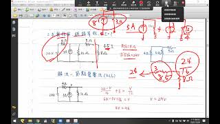 基本電學ch46迴路電流法各項電路求解小心計算流程 [upl. by Nirroc]