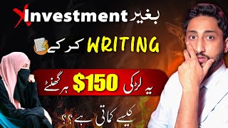 Online Writing Work Without Investment  Writing Jobs [upl. by Isiahi366]