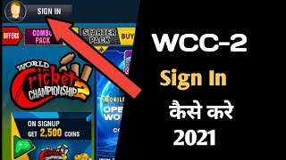 WCC 2 sign in kese kare  how to sign in world cricket champion 2 wcc2 problem [upl. by Aihcela]