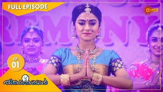 Thinkalkalaman  Ep 01  19 Oct 2020  Surya TV Serial  Malayalam Serial [upl. by Fullerton]