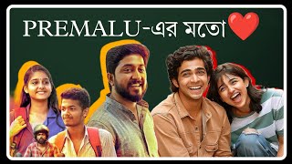 Premalu ভালো লাগল এটা দেখো❤️Thanneer Mathan Dinangal Movie Review [upl. by Otha]