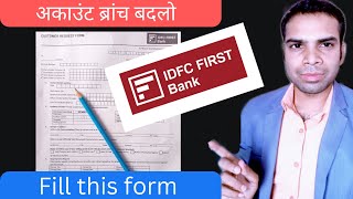 Transfer idfc first bank account one branch to another  change branch idfc [upl. by Bertsche]