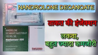 ताकत की इंजेक्शन NANDROLONE DECANOATE 100 injection uses in hindi  Nadomac  100 uses in [upl. by Rosco]