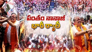 యుని వీల్ సైకిల్ ప్రమోషన్స్  కాకినాడ  Janasena Songs  Pantham Nanaji  Uni Cycle Promotions [upl. by Nadirehs]