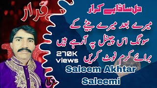 Dil Sada Bekarar  Saleem Akhtar Saleemi  Ton Han Chanda Men han Tara Saleemi Music [upl. by Yehudi]