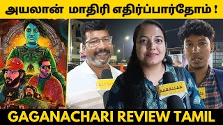 Gaganachari Movie Review Tamil  Gaganachari Public Review  Gaganachari Review [upl. by Kwapong]