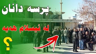 مکامەران کەریم ئایا پرسەدانان  تەعزیە  هەیە لە ئیسلامدا ؟ [upl. by Niltag970]