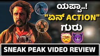 MAX TRAILER REVIEWMAX SNEAK PEAK VIDEOಯಪ್ಪಾ ಏನ್ ಆಕ್ಷನ್ ಗುರು🤯KICCHA SUDEEPjourney with cinema [upl. by Idoc]