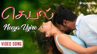 Seyal Tamil Movie Songs  Neeya Uyire Video Song  Rajan Tejeshwar  Tharushi  Siddharth Vipin [upl. by Nirra]