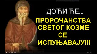 quotУЗЕЋЕ ВАМ И ПЕПЕО СА ОГЊИШТАquot  ПРОРОЧАНСТВА СВЕТОГ КОЗМЕ ЕТОЛСКОГ [upl. by Llennoj134]