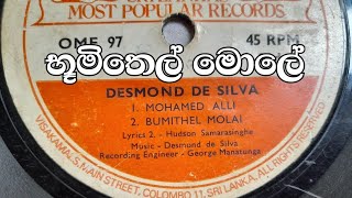 භූමිතෙල් මොලේ  Desmond De silva  oldsong [upl. by Gamages854]