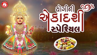 યોગીની એકાદશી સ્પેશ્યિલ  Hasmukh Patadiya  Yogoini Ekdashi 2024  ekadashispecial [upl. by Trumaine]