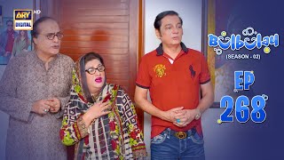 Bulbulay Season 2 Episode 268  14 Sep 2024  Comedy  ARY Digital [upl. by Nylqcaj]