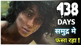 438 दिन तक समुद्र में कैसे जिंदा रहा यह आदमी 🤯🎭 Jose Salvador Alvarenga [upl. by Xavier2]