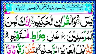 036 Surah Yasin Full HD Recited By Qari Abdul Basit  Surah yaseen Color Coded  سورہ یاسین Ep846 [upl. by Ahtnamas]