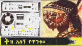 quotአንቺ ቆንጆ የሃረር ወጣትquot By Minilik Wesinachew  RIP [upl. by Hynda]