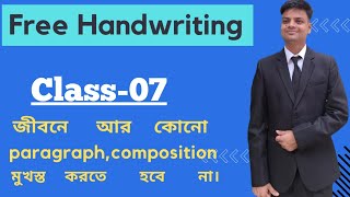 Free Handwriting class7 BCS BankSSCHSC written english handwritingpractice handwriting [upl. by Onitnerolf]