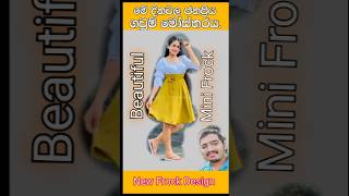 මාරම Look ගවුම් මෝස්තරයක් 😱💖 frockdesign2024 fashion [upl. by Lundeen]