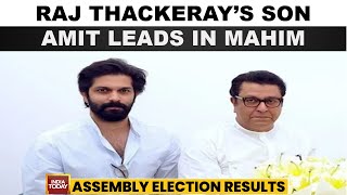 Maharashtra Election Results Raj Thackerays Son Amit Leads In Mahim  India Today [upl. by Guendolen]