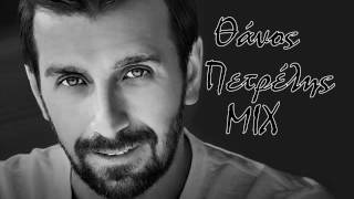 Θάνος Πετρέλης MIX  Thanos Petrelis MIX [upl. by Ynaffit]