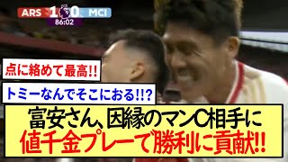 【朗報】富安健洋さん、途中出場で見事なポストプレーからゴールを演出し勝利に貢献 [upl. by Nahem638]