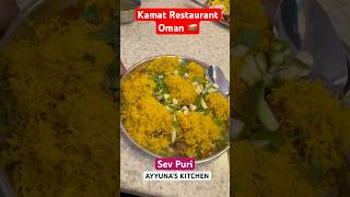 Sev Puri At Kamath Restaurant sevpuri sevpurichaat food foodie shorts youtubeshorts [upl. by Ltihcox]