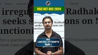 UGC NET Dec 2024 क्या Limited Attempts मिलेंगे Nihant Sir shorts pw [upl. by Haskel775]