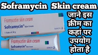 Soframycin Skin Cream का इस्तेमाल और संपूर्ण जानकारी हिन्दी में sofrmycine skin cream use in hindi [upl. by Innoj]