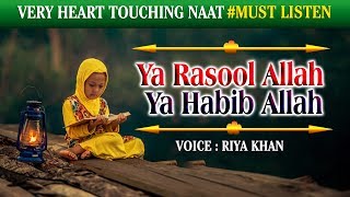 Ya Rasool Allah Ya Habib Allah Naat Video  Riya Khan  Naats Islamic [upl. by Siocnarf206]