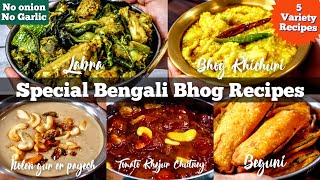 BENGALI DURGA PUJA BHOG RECIPES  LABRA  BHOG KHICHADI  TOMATO CHUTNEY  NOLEN PAYESH  BEGUNI [upl. by Magda]