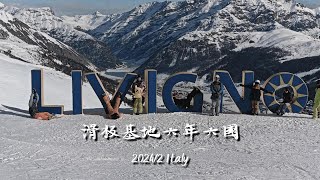 義大利最適合滑SNOWBOARD雪場 LIVIGNO 六年六國 滑板基地 [upl. by Ojyram]