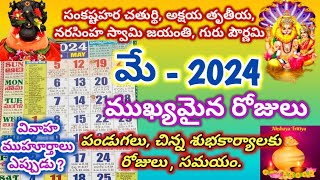 May 2024 telugu Calendar  Important days in May  May 2024 Festivals  May 2024 calendar  May 2024 [upl. by Ruyle]