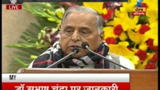 Dr Subhash Chandra Book Launch  Mulayam Singh Talks About Dr Subhash Chandra [upl. by Jourdan]